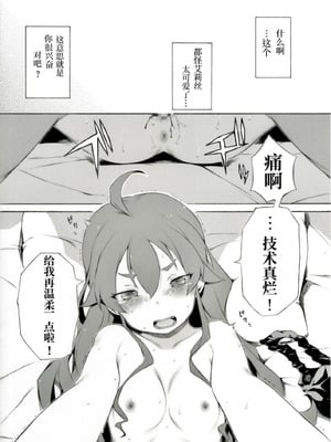 [FANBOX][冬将軍／板野ちはる] あの夜に何があったのかというおはなし (無職転生 ～異世界行ったら本気だす～) [狂犬艾饲主汉化组]_02_01