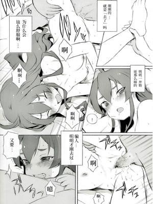 [FANBOX][冬将軍／板野ちはる] あの夜に何があったのかというおはなし (無職転生 ～異世界行ったら本気だす～) [狂犬艾饲主汉化组]_05_04