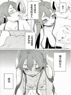 [FANBOX][冬将軍／板野ちはる] あの夜に何があったのかというおはなし (無職転生 ～異世界行ったら本気だす～) [狂犬艾饲主汉化组]_08_07