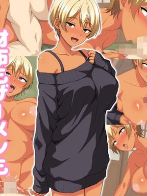 [ホワイトノート]ビッチギャル化したエロすぎる姪っ子に財布もザーメンもからっぽになるまで注ぎ込んだ正月。