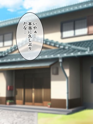 [ホワイトノート]ビッチギャル化したエロすぎる姪っ子に財布もザーメンもからっぽになるまで注ぎ込んだ正月。_002_01