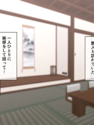 [ホワイトノート]ビッチギャル化したエロすぎる姪っ子に財布もザーメンもからっぽになるまで注ぎ込んだ正月。_003_02