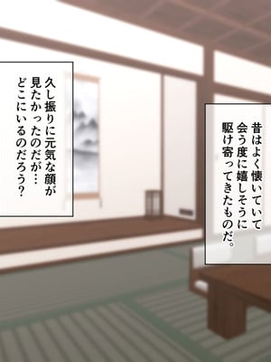 [ホワイトノート]ビッチギャル化したエロすぎる姪っ子に財布もザーメンもからっぽになるまで注ぎ込んだ正月。_004_03