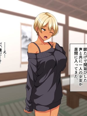 [ホワイトノート]ビッチギャル化したエロすぎる姪っ子に財布もザーメンもからっぽになるまで注ぎ込んだ正月。_005_04