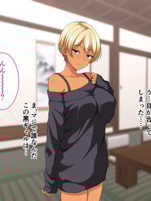 [ホワイトノート]ビッチギャル化したエロすぎる姪っ子に財布もザーメンもからっぽになるまで注ぎ込んだ正月。_006_05