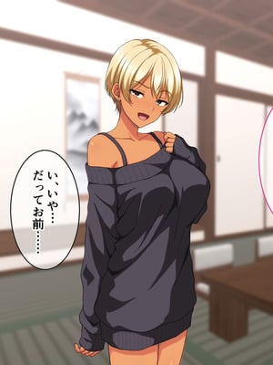 [ホワイトノート]ビッチギャル化したエロすぎる姪っ子に財布もザーメンもからっぽになるまで注ぎ込んだ正月。_009_08