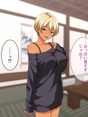 [ホワイトノート]ビッチギャル化したエロすぎる姪っ子に財布もザーメンもからっぽになるまで注ぎ込んだ正月。_011_10