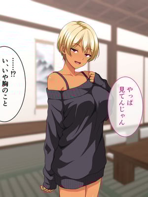 [ホワイトノート]ビッチギャル化したエロすぎる姪っ子に財布もザーメンもからっぽになるまで注ぎ込んだ正月。_012_11