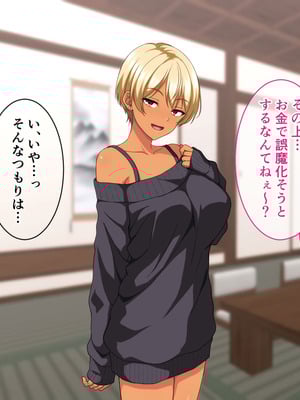 [ホワイトノート]ビッチギャル化したエロすぎる姪っ子に財布もザーメンもからっぽになるまで注ぎ込んだ正月。_016_15