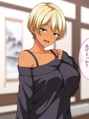 [ホワイトノート]ビッチギャル化したエロすぎる姪っ子に財布もザーメンもからっぽになるまで注ぎ込んだ正月。_018_17