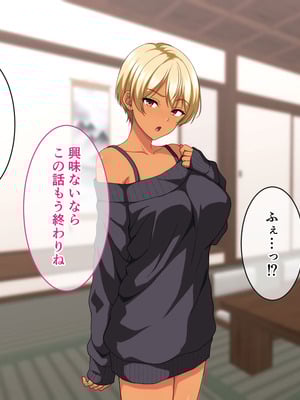 [ホワイトノート]ビッチギャル化したエロすぎる姪っ子に財布もザーメンもからっぽになるまで注ぎ込んだ正月。_021_20