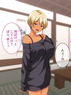 [ホワイトノート]ビッチギャル化したエロすぎる姪っ子に財布もザーメンもからっぽになるまで注ぎ込んだ正月。_024_23