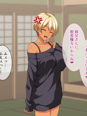 [ホワイトノート]ビッチギャル化したエロすぎる姪っ子に財布もザーメンもからっぽになるまで注ぎ込んだ正月。_102_101