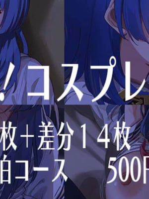 [安藤周記] 持込み！コスプレママ