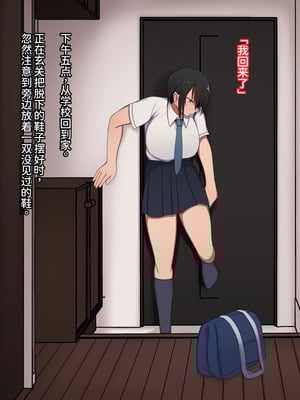 [チューベローズ (比呂之)] 将来有望なJKが、催眠種付けおじさんに人生台無しにされちゃう話 [中国翻訳]_002_0002