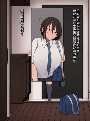 [チューベローズ (比呂之)] 将来有望なJKが、催眠種付けおじさんに人生台無しにされちゃう話 [中国翻訳]_003_0003