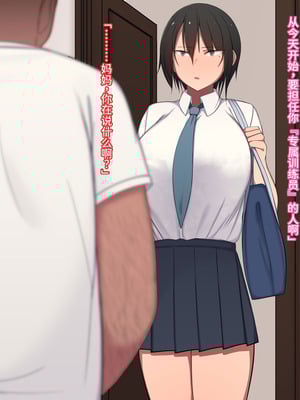 [チューベローズ (比呂之)] 将来有望なJKが、催眠種付けおじさんに人生台無しにされちゃう話 [中国翻訳]_004_0004