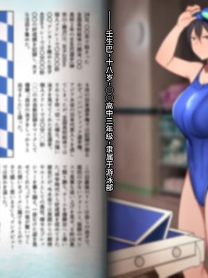 [チューベローズ (比呂之)] 将来有望なJKが、催眠種付けおじさんに人生台無しにされちゃう話 [中国翻訳]_009_0009