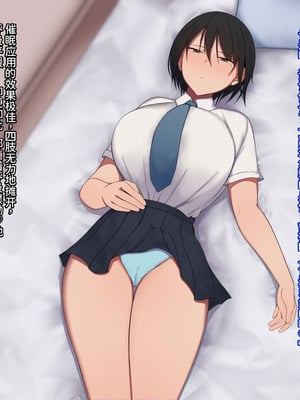 [チューベローズ (比呂之)] 将来有望なJKが、催眠種付けおじさんに人生台無しにされちゃう話 [中国翻訳]_014_0014