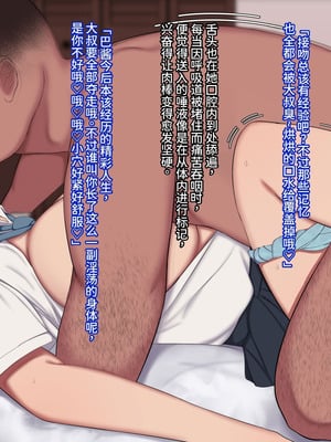 [チューベローズ (比呂之)] 将来有望なJKが、催眠種付けおじさんに人生台無しにされちゃう話 [中国翻訳]_039_0039