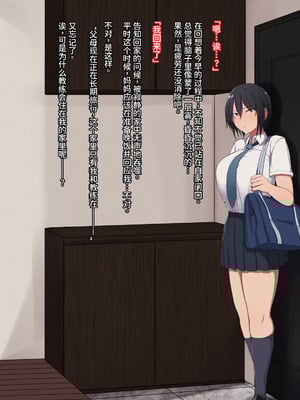 [チューベローズ (比呂之)] 将来有望なJKが、催眠種付けおじさんに人生台無しにされちゃう話 [中国翻訳]_061_0061