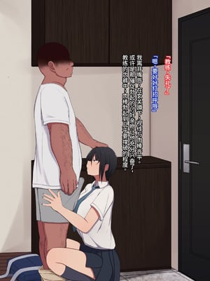 [チューベローズ (比呂之)] 将来有望なJKが、催眠種付けおじさんに人生台無しにされちゃう話 [中国翻訳]_065_0065