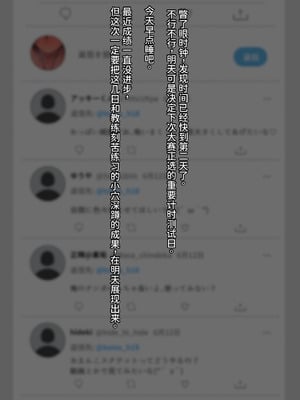 [チューベローズ (比呂之)] 将来有望なJKが、催眠種付けおじさんに人生台無しにされちゃう話 [中国翻訳]_084_0084