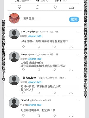 [チューベローズ (比呂之)] 将来有望なJKが、催眠種付けおじさんに人生台無しにされちゃう話 [中国翻訳]_109_0109