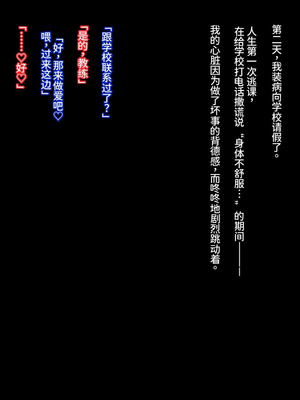 [チューベローズ (比呂之)] 将来有望なJKが、催眠種付けおじさんに人生台無しにされちゃう話 [中国翻訳]_110_0110