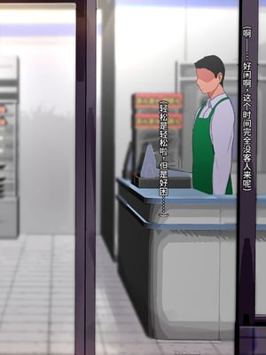 [チューベローズ (比呂之)] 将来有望なJKが、催眠種付けおじさんに人生台無しにされちゃう話 [中国翻訳]_138_0138