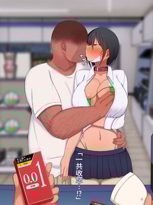 [チューベローズ (比呂之)] 将来有望なJKが、催眠種付けおじさんに人生台無しにされちゃう話 [中国翻訳]_141_0141