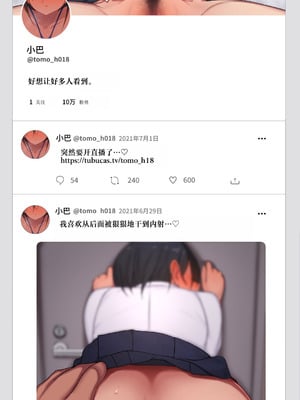 [チューベローズ (比呂之)] 将来有望なJKが、催眠種付けおじさんに人生台無しにされちゃう話 [中国翻訳]_166_0166