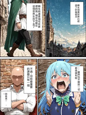 [握りとうふ] この素晴らしいパーティーに催●を！(この素晴らしい世界に祝福を!) [AI Generated] [RATKING機翻]_02_A_001