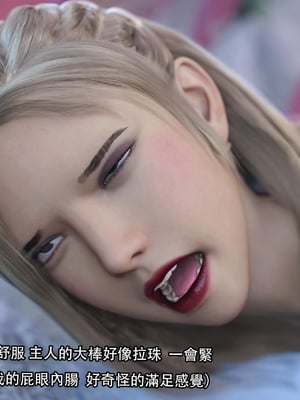 [Jora Tanaka] 逆轉外傳·覺醒 1-8_247