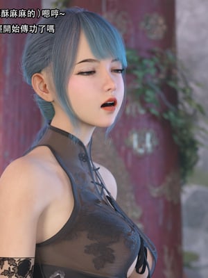 [Jora Tanaka] 逆轉外傳·覺醒 1-8_275