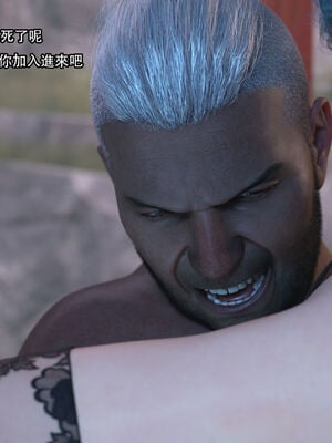 [Jora Tanaka] 逆轉外傳·覺醒 1-8_311