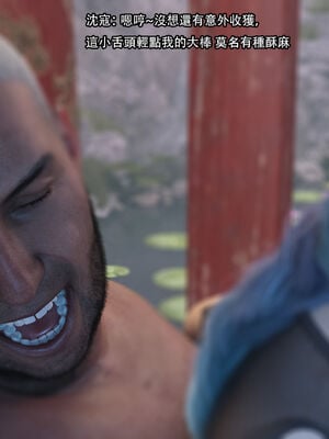 [Jora Tanaka] 逆轉外傳·覺醒 1-8_337