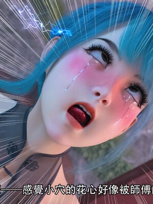 [Jora Tanaka] 逆轉外傳·覺醒 1-8_379