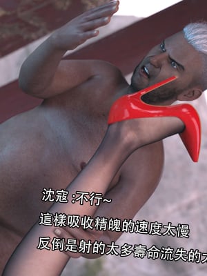 [Jora Tanaka] 逆轉外傳·覺醒 1-8_420