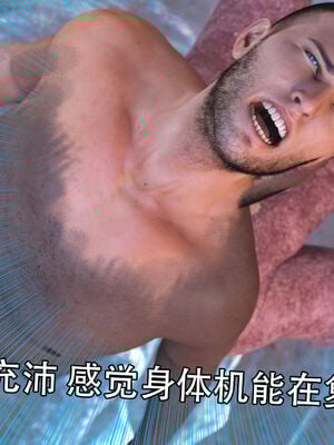 [Jora Tanaka] 逆轉外傳·覺醒 1-8_436