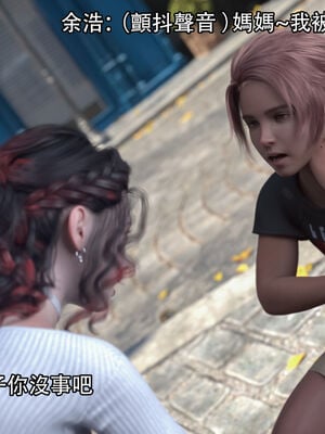 [Jora Tanaka] 逆轉外傳·覺醒 1-8_455