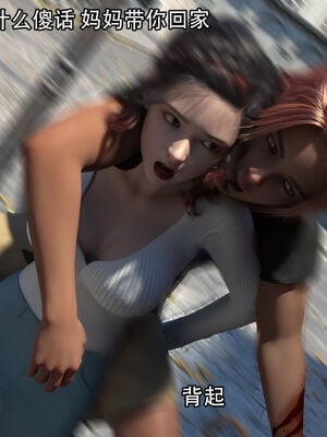 [Jora Tanaka] 逆轉外傳·覺醒 1-8_456