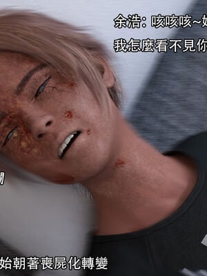 [Jora Tanaka] 逆轉外傳·覺醒 1-8_459