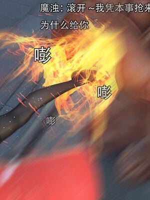 [Jora Tanaka] 逆轉外傳·覺醒 1-8_485