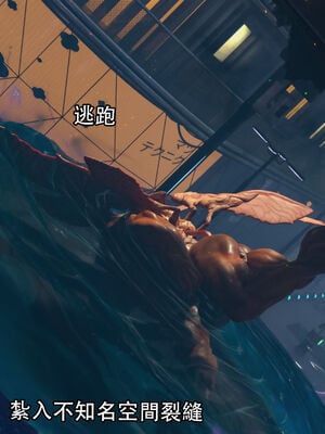 [Jora Tanaka] 逆轉外傳·覺醒 1-8_503