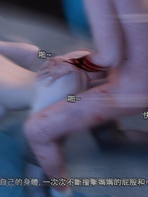 [Jora Tanaka] 逆轉外傳·覺醒 1-8_512