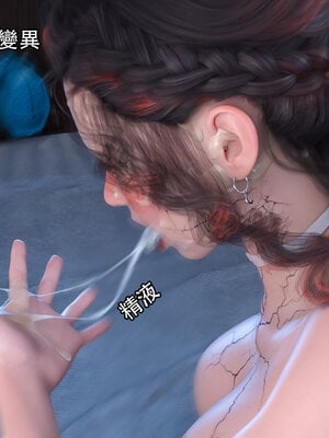 [Jora Tanaka] 逆轉外傳·覺醒 1-8_589