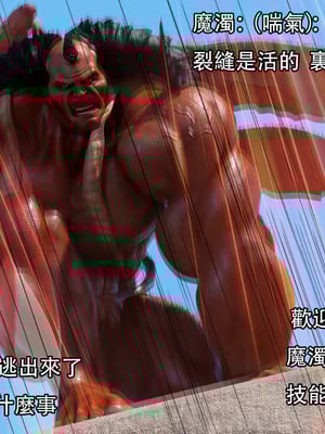 [Jora Tanaka] 逆轉外傳·覺醒 1-8_612