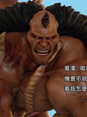 [Jora Tanaka] 逆轉外傳·覺醒 1-8_625