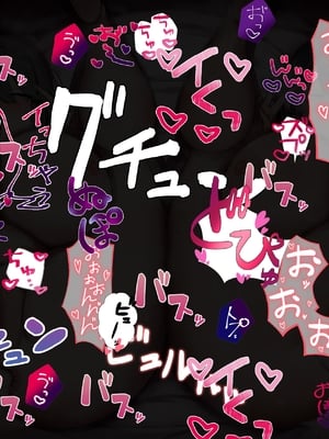 [かずたまそふと (えこひいき)] 街で噂のデカパイ親子はぶひぶひオホオホ無様に喘ぐザコマンでした_0081